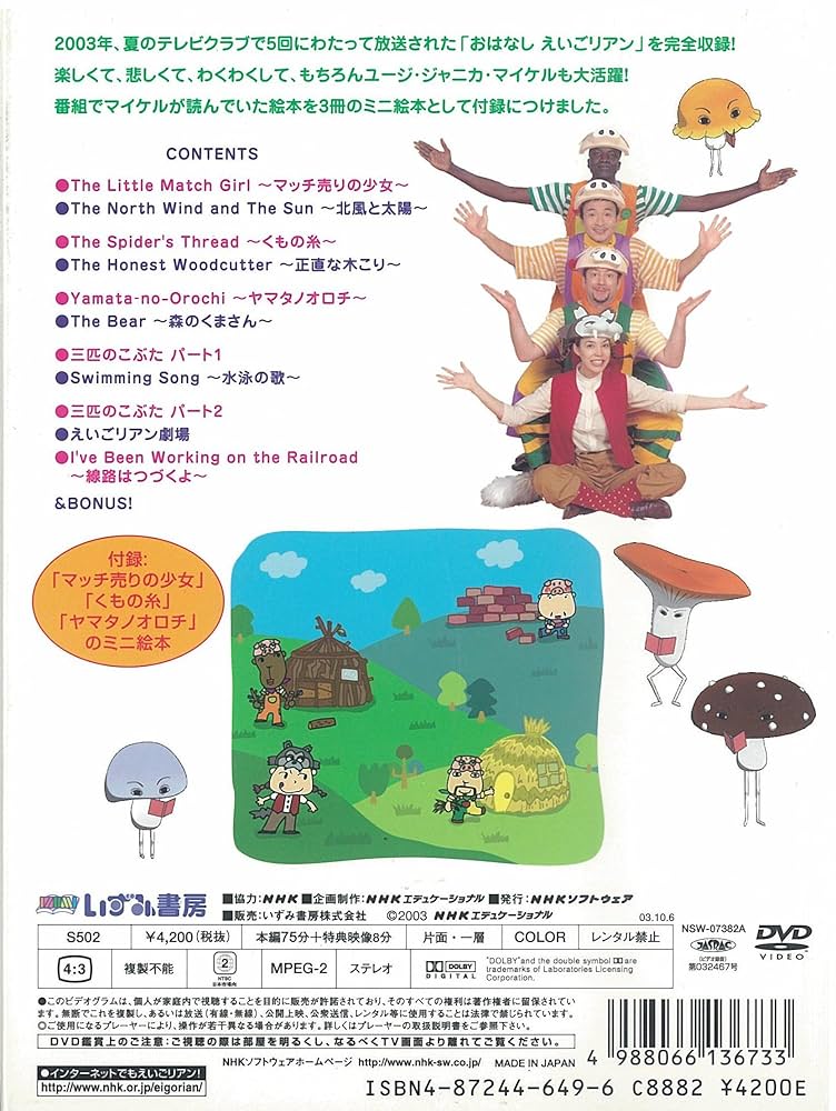 (未使用･未開封品)　おはなしえいごリアン [DVD] gsx453j Amazon.co.jp: おはなしえいごリアン [DVD] : DVD